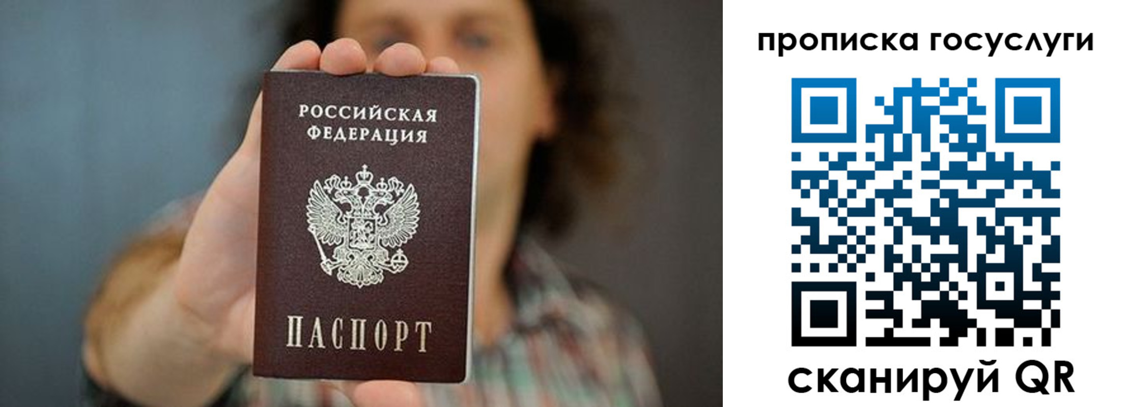 временная регистрация госуслуги в Смоленской области