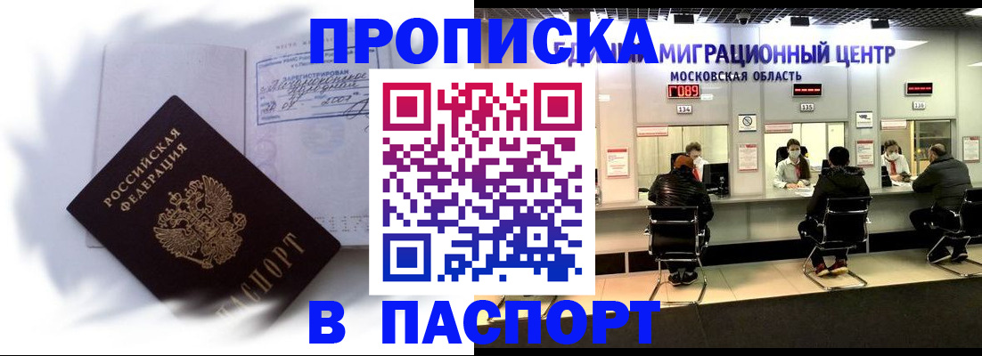 регистрация в Смоленской области