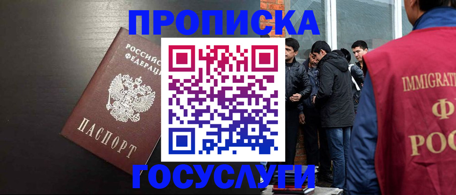временная регистрация гарантия в Смоленской области