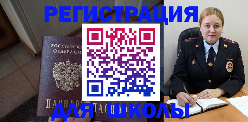 временная регистрация гарантия в Смоленской области