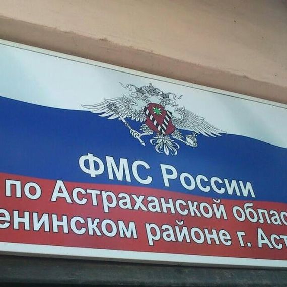 прописка в Смоленской области